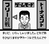Nichibutsu Mahjong - Yoshimoto Gekijou (Japan) In game screenshot